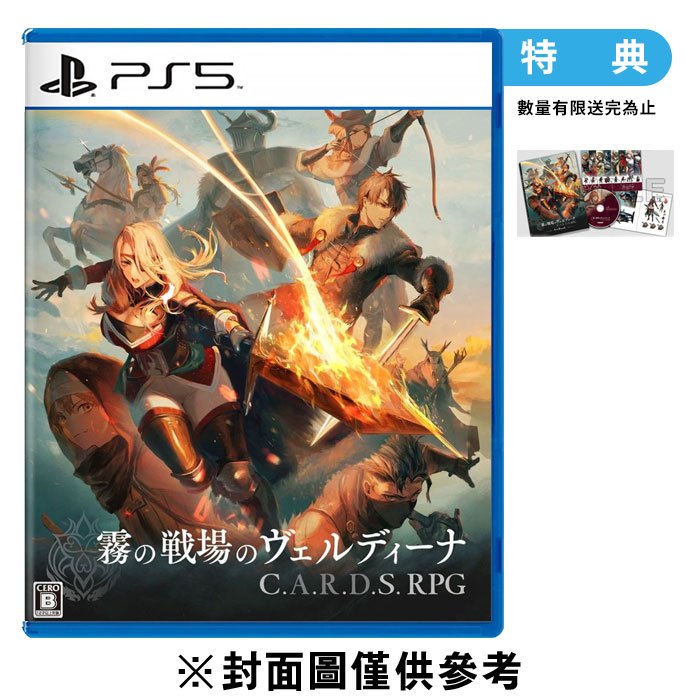 【預購】【PS5】C.A.R.D.S. RPG：霧之戰場《中日文版》-2024-05-23上市 墊腳石購物網