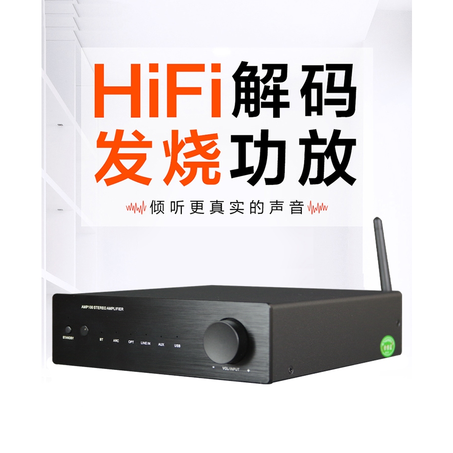 【剛達電子】HiFi數字D類擴大機 2.0立體聲 USB光纖ARC/HDMI低音炮輸出及AUX
