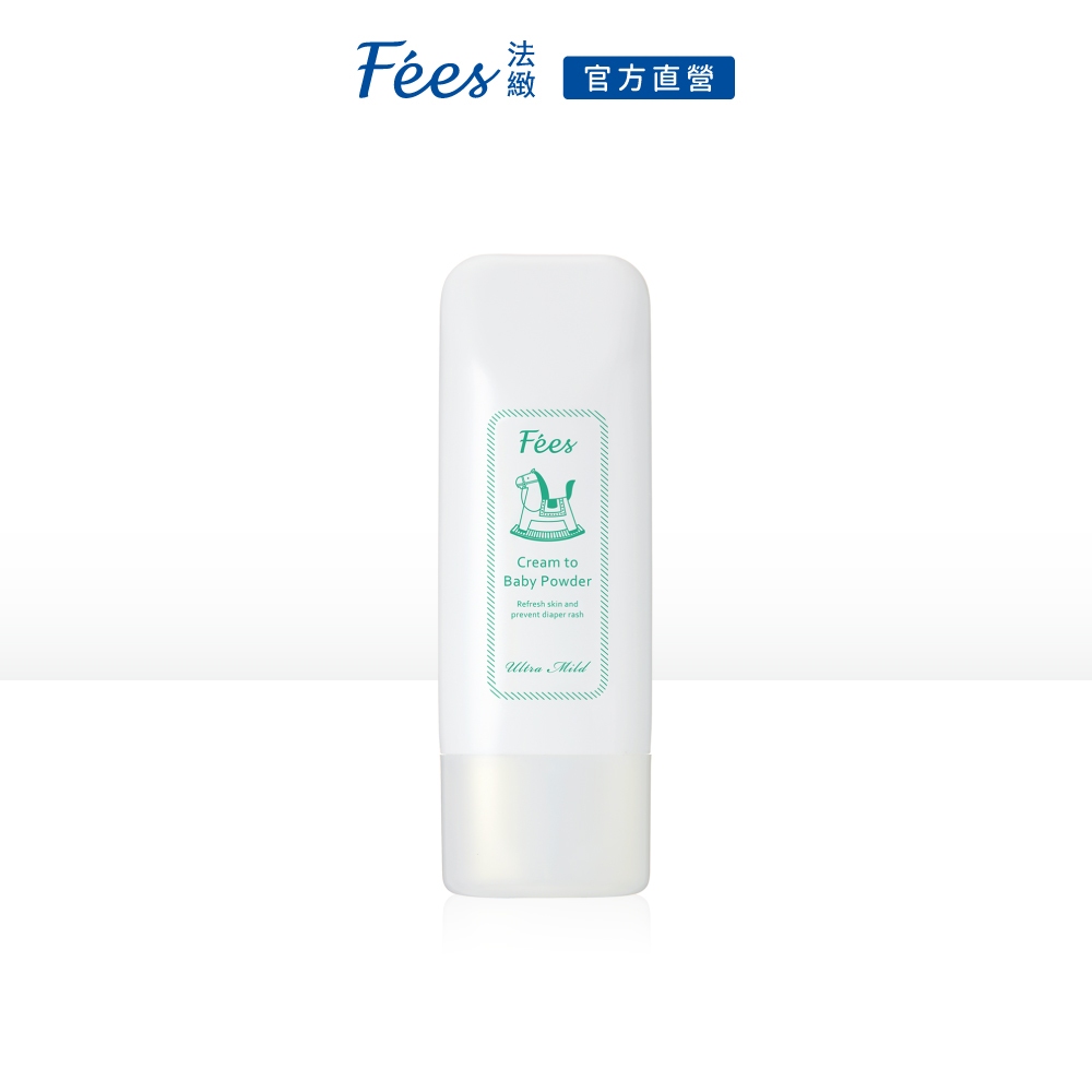 Fees法緻 嬰兒爽身乳霜70ml