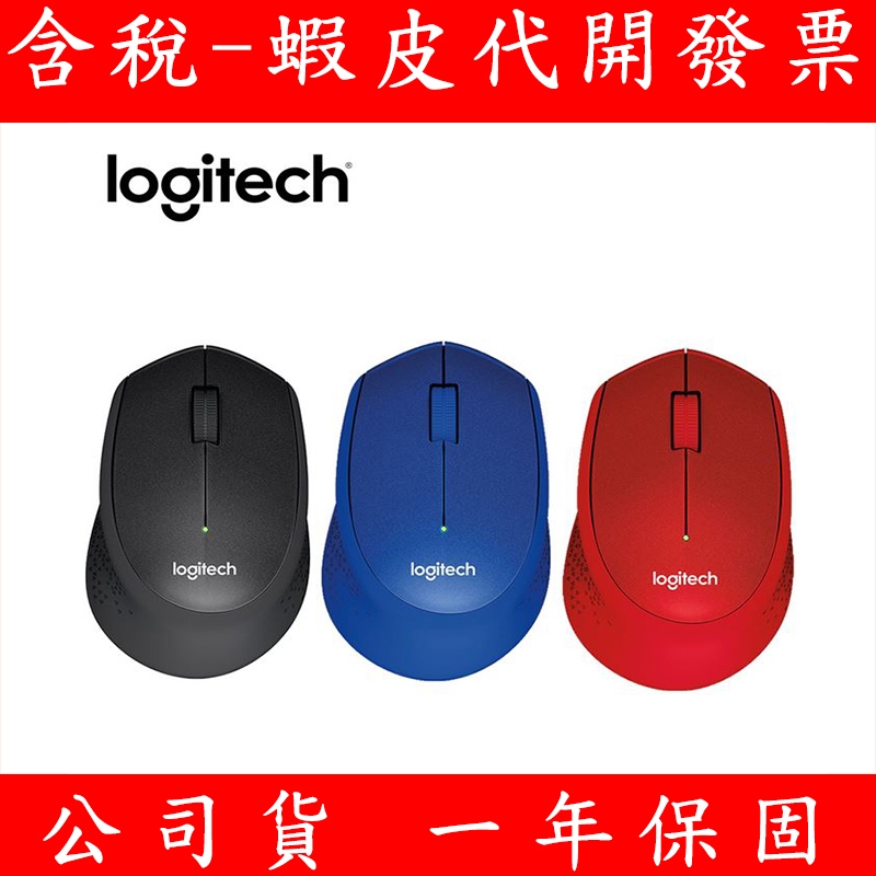 台灣公司貨 羅技 Logitech  M331 SilentPlus 靜音滑鼠 (黑) 無線  無線滑鼠