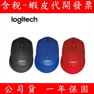 臺灣公司貨 羅技 Logitech M331 SilentPlus 靜音滑鼠 (黑) 無線 無線滑鼠