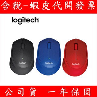 台灣公司貨 羅技 Logitech M331 SilentPlus 靜音滑鼠 (黑) 無線 無線滑鼠