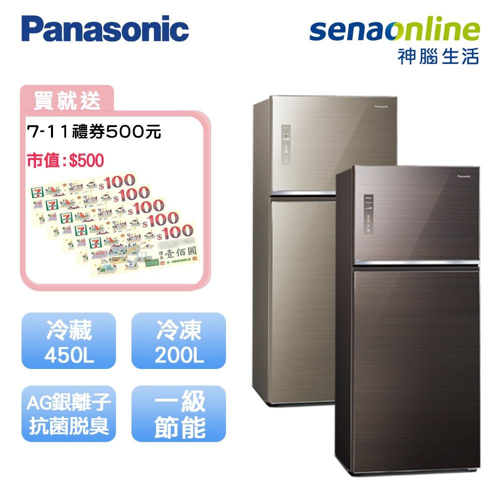 Panasonic 國際 NR-B651TG 650L 無邊框玻璃變頻雙門冰箱 至4/30加碼500禮券