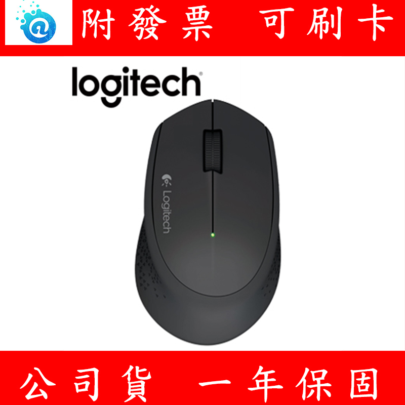 附發票 Logitech 羅技 M280 無線滑鼠 滑鼠 羅技滑鼠