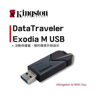 金士頓 DataTraveler Exodia Onyx USB 隨身碟 64GB 128GB 256GB