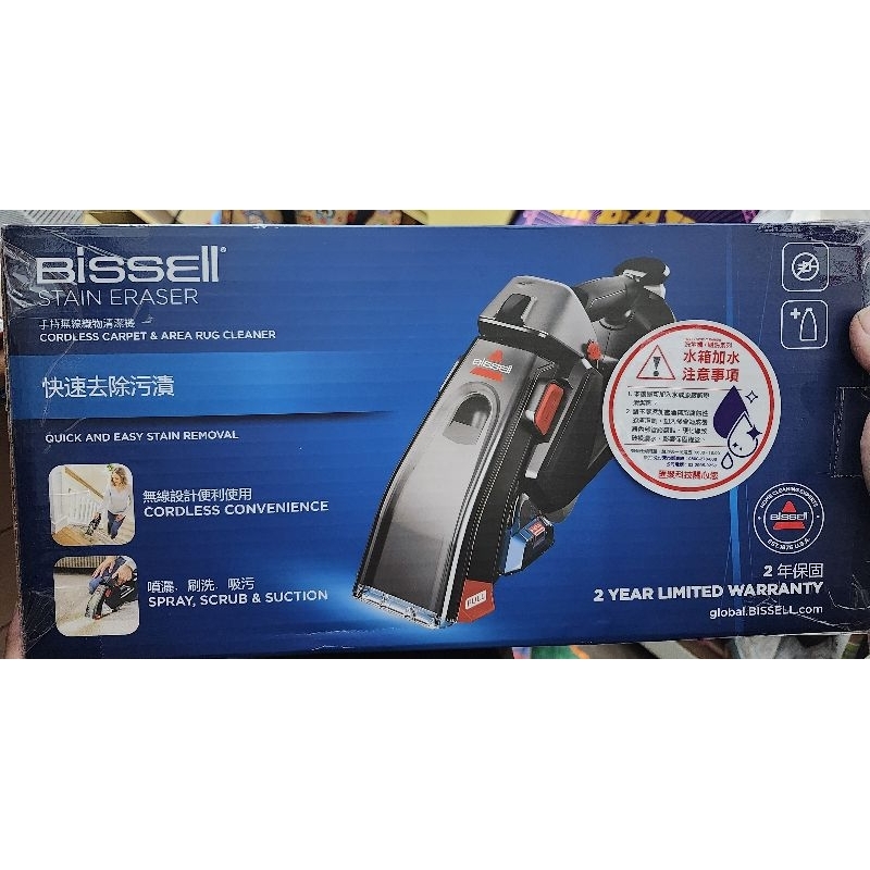 九成新 Bissell無線織物清潔機