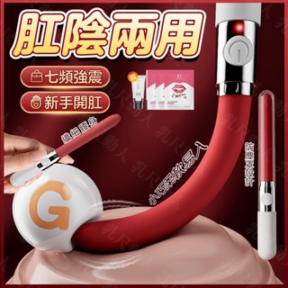 【臺灣出貨】新手開肛 開肛筆 口紅按摩棒 G點按摩棒 震動棒 7頻強震 纖細不撐大私處 肛陰兩用 自慰棒 情趣用品 禮物