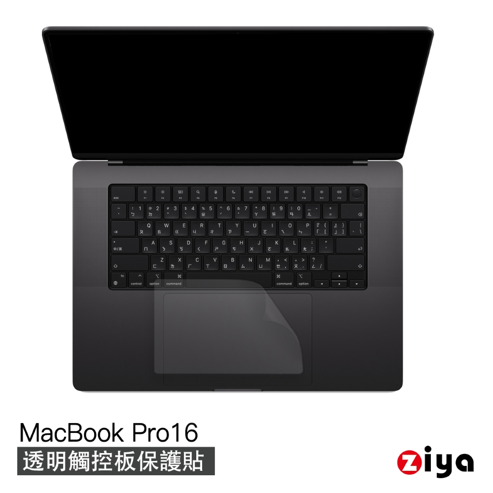 [ZIYA] Apple Macbook Pro16 吋 觸控板貼膜/游標板保護貼 (超薄透明款)