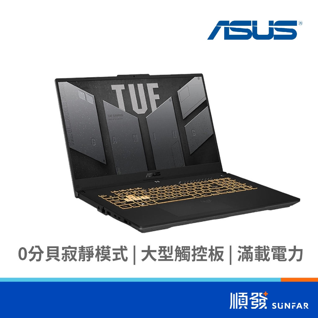 ASUS 華碩 TUF Gaming F17 17.3吋 電競筆電 i7-13620H/16G/RTX4060 御鐵灰