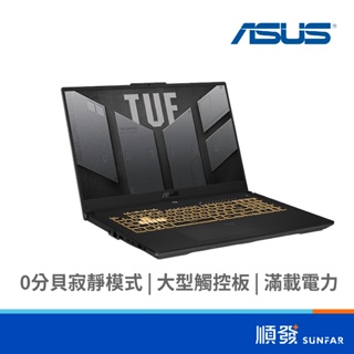 ASUS 華碩 TUF Gaming F17 17.3吋 電競筆電 i7-13620H/16G/RTX4060 御鐵灰