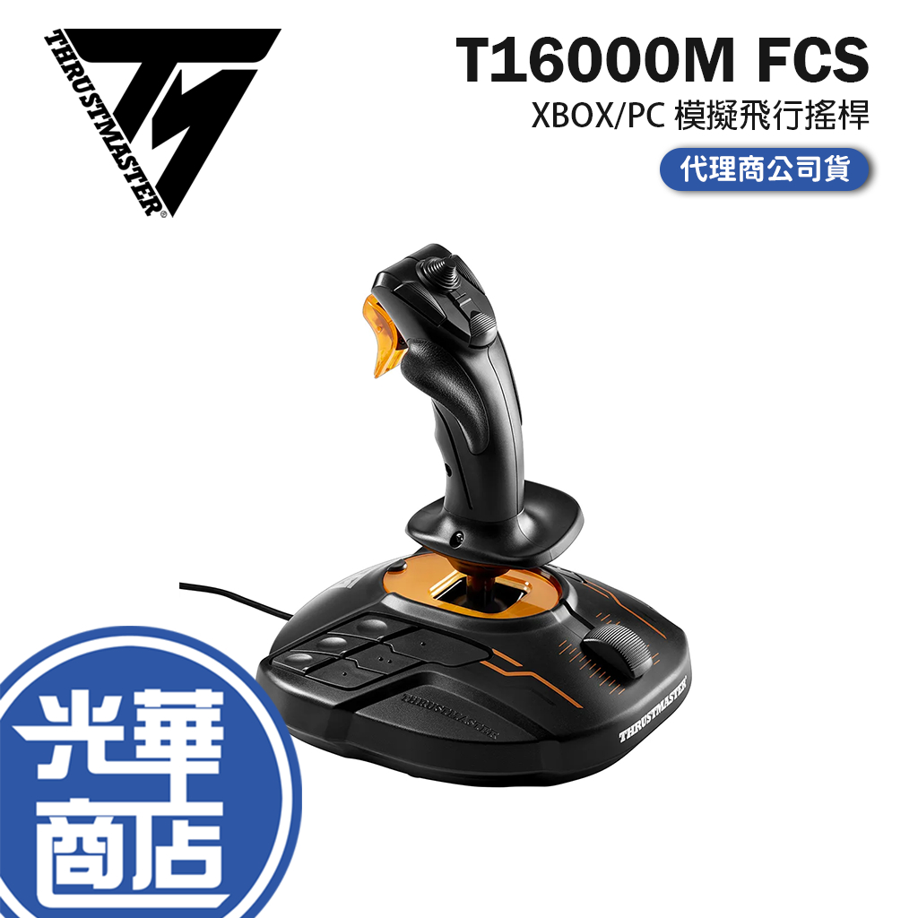 Thrustmaster 圖馬斯特 T16000M FCS 飛行搖桿 模擬飛行 搖桿 XBOX/PC 光華