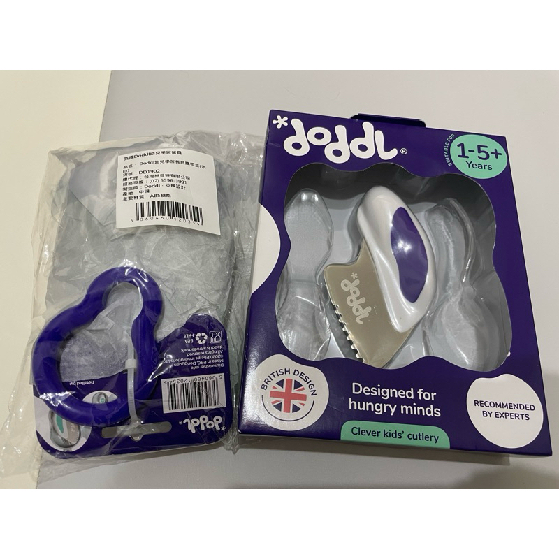 Doddl 人體工學幼兒學習餐具(刀)（藍莓紫）附攜帶盒
