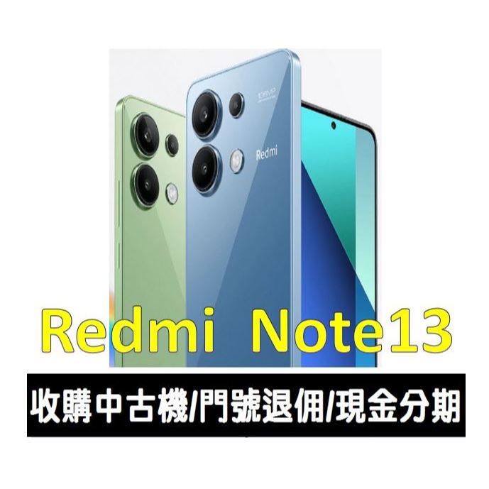 ＊大里區手機館＊全新台灣公司貨小米 紅米 Redmi Note 13 4G 全新未拆封