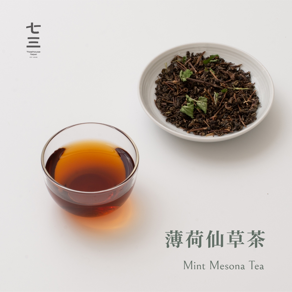 七三茶堂 薄荷仙草茶（茶包8單入 / 茶包24入）丨立體茶包