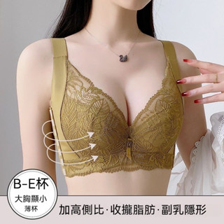 【超強收副乳】75-95BCDE杯 美容院調整型內衣 矯正內衣 功能型 大胸顯小 薄襯內衣 大尺碼軟鋼圈內衣 成套內衣褲