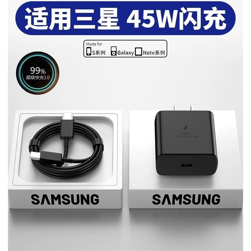 品質保證 三星快充  25W PD 閃充充電頭 充電線 雙Type-C 適用小米三星 原廠品質 充電線