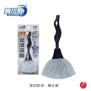 《原廠出貨》【㊣Rocktone】 RT-M0066舞水痕3C除塵刷