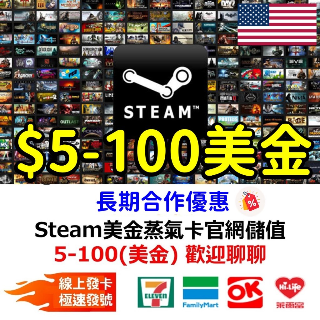 Steam 美國 美金卡 序號 CDK 禮物 蒸氣 現貨不用等 全球通用 轉換 錢包 蒸氣 馬上用 兌換 PC遊戲片