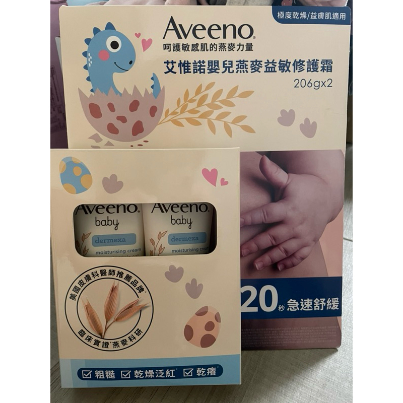 Aveeno艾惟諾嬰兒燕麥益敏修護霜206g