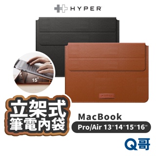 Hyper 立架式電腦內袋 適用 MacBook Air Pro 13 14 15 16 支架 筆電包 HPD003