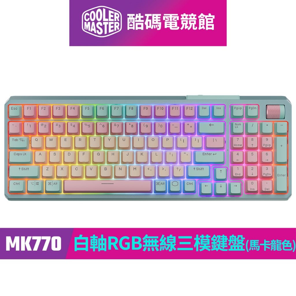 酷碼Cooler Master  MK770 白軸RGB無線三模機械式鍵盤(馬卡龍色)｜酷碼科技旗艦館