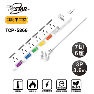 【福利不二家】TCSTAR 7切6座帶護蓋延長線-12尺 TCP-5866