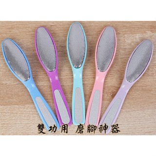 【丞琁小舖】輕巧 雙功用 - 磨腳神器 / 磨腳棒 磨腳皮 - 足部保養 去腳皮