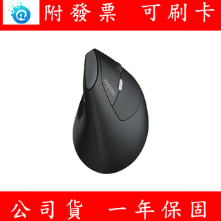 附發票 公司貨 雷柏 Rapoo EV250 人體工學無線靜音垂直滑鼠 人體工學 垂直滑鼠 滑鼠 雷柏滑鼠 無線滑鼠