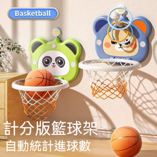 🔥台灣出貨🔥 兒童籃球 智能籃球框 兒童籃球框 兒童籃球架 聲光籃球 計數籃球框 室內籃球 迷你籃球 室內掛式籃球框
