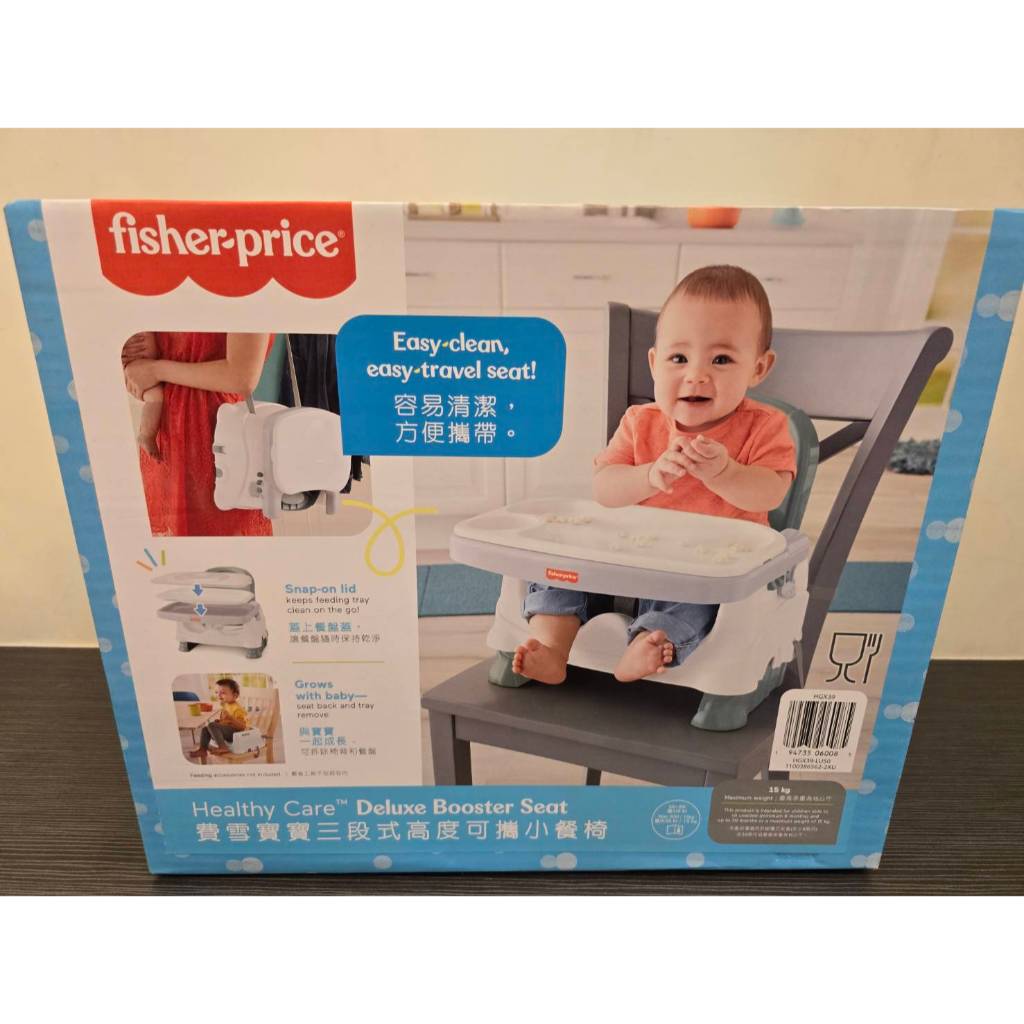 (當日寄)費雪 Fisher-Price 寶寶小餐椅/折疊餐椅/可攜式小餐椅