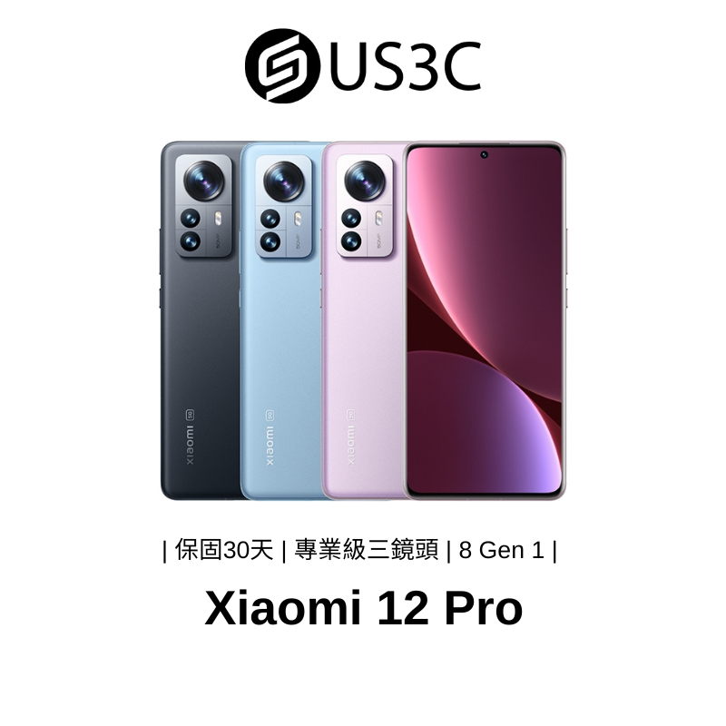 Xiaomi 12 Pro 2201122G 5G 6.73吋 雙卡雙待 2K曲面螢幕 有線快充 小米手機 二手品