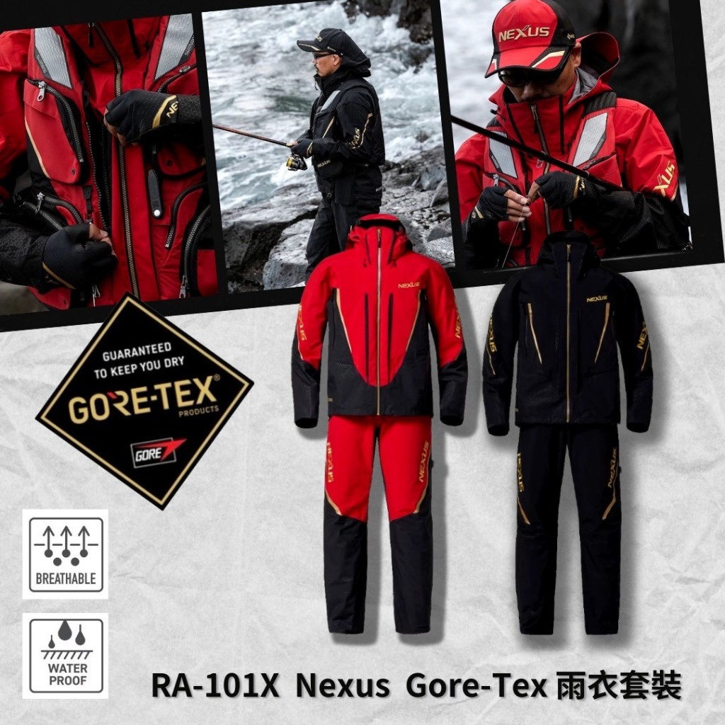 💢桃園東區釣具#私訊優惠價【SHIMANO RA-101X NEXUS Gore-Tex 雨衣套裝】