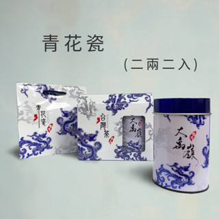 【禮盒標】大禹嶺青花瓷 2兩75克*2包/盒 香氣四溢 臺灣手採高山烏龍茶/金萱/青茶/紅茶/茶葉/茶包/送禮