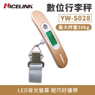 NICELINK 行李秤 電子行李秤 50Kg YW-S028 手提秤 旅行秤 手提電子秤 磅秤