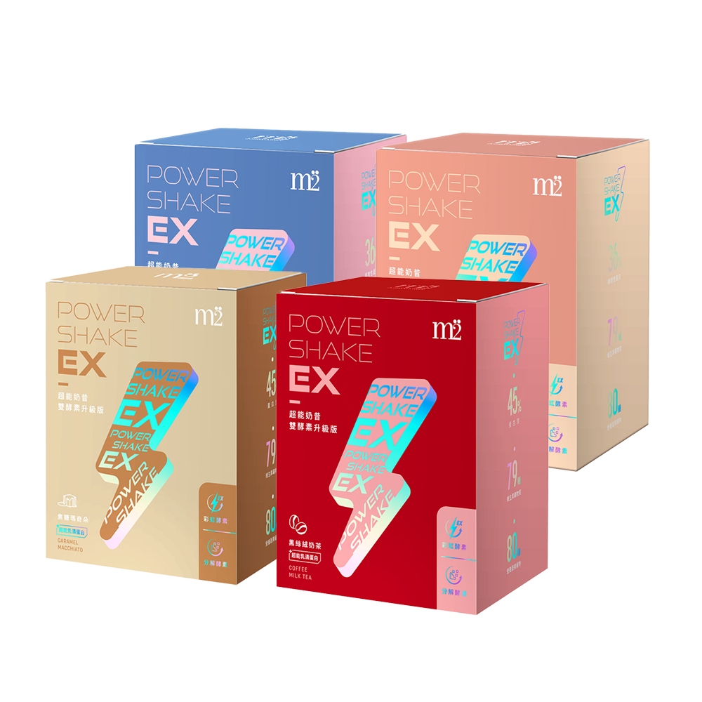 m2 美度 PowerShake EX 超能奶昔升級版 (四種口味任選2盒)