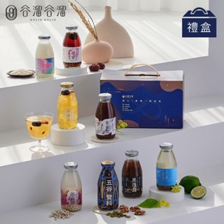 【谷溜谷溜】擁抱幸福星空8入全口味綜合禮盒｜295ml*8瓶(含禮盒) 黑木耳 白木耳『下單超取最多一盒』請詳看圖片