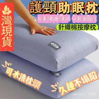 【闆娘優選🔥】可水洗針織枕頭護頸枕專用枕芯一對裝不變形助睡眠酒店居傢成人枕 枕頭 枕芯 快速回彈 超舒服 棉枕 助眠枕頭