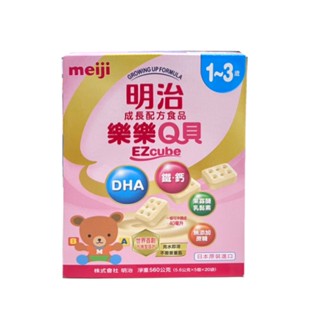 MEIJI 明治 成長配方食品樂樂Q貝560g(1~3歲)【佳兒園婦幼館】