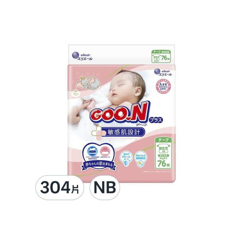 GOO.N 大王 敏感肌黏貼型尿布 NB