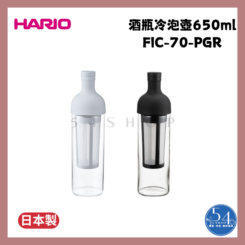 【54SHOP】日本製 HARIO 酒瓶冷泡咖啡壺 650ml  玻璃咖啡壺 冷萃咖啡壺 (FIC-70-PGR)