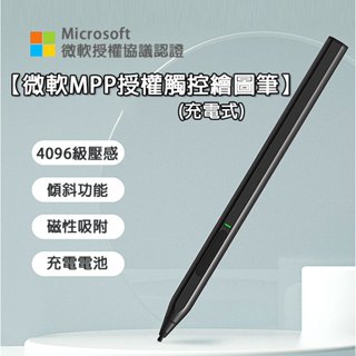 微軟 Uogic 悟己 觸控筆 繪圖筆 Surface pro 9 11 book Kobo MPP2.0 4096壓感