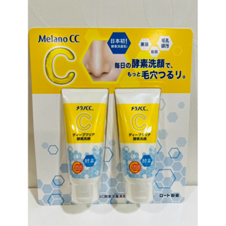 （全新現貨）Costco Melano CC 維他命C酵素深層清潔洗面乳(2入)