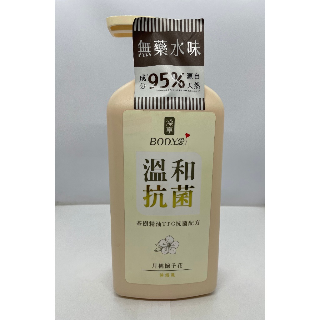 澡享溫和抗菌沐浴乳900ml月桃杷子花