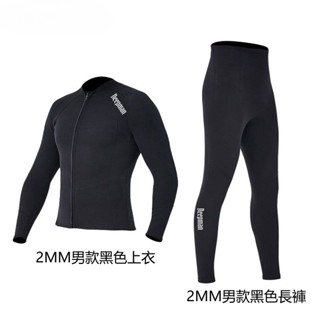 🔥臺灣隔日達🔥deepman 2mm潛水服 分體上衣 保暖衣 潛水衣 衝浪衣 防磨衣 水母衣 浮潛衣 保暖泳衣 防曬衣