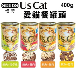 【24罐組】SEEDS 惜時 聖萊西 貓罐頭 400g US CAT 愛貓餐罐 貓罐頭