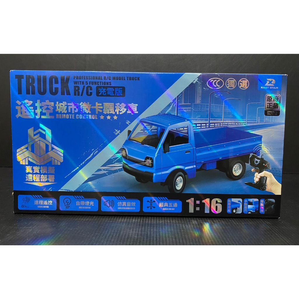 (◕ᴥ◕)(充電款) TRUCK R/C 微卡飄移車 載卡多 得利卡 1:16 遙控貨車 漂移貨車 模型車 貨卡 搖控車