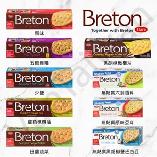 [VanTaiwan二館] 加拿大代購 Dare Breton 健康餅乾 多種口味 健康零食 餅乾 零食