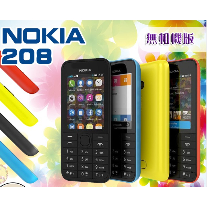 【丝印注音按鍵】Nokia 208 庫存品 有相機版/無相機版 3G/4G卡可用 繁體中文 注音輸入老人機公務機備用機