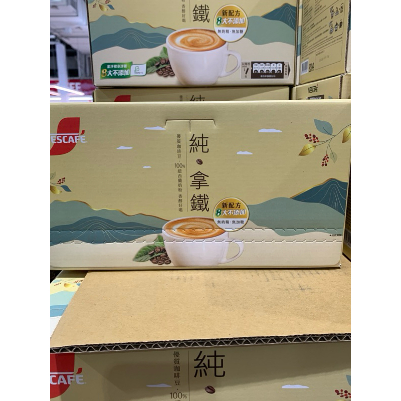 ❤️好市多代購-NESCAFE 2-IN-1 PURE LATTE  雀巢咖啡二合  -純拿鐵  18公克X 80包