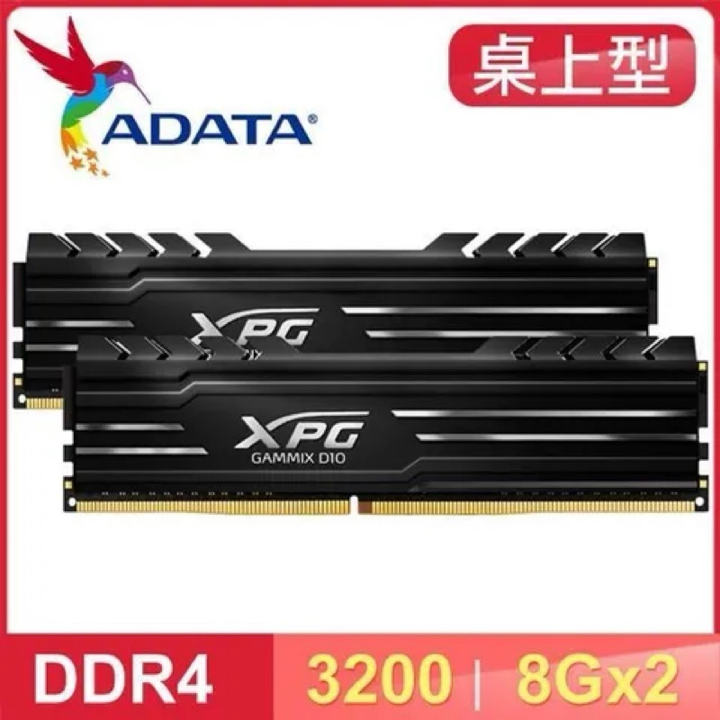 威剛 XPG D10 DDR4 3200 16G(8G*2) 超頻記憶體